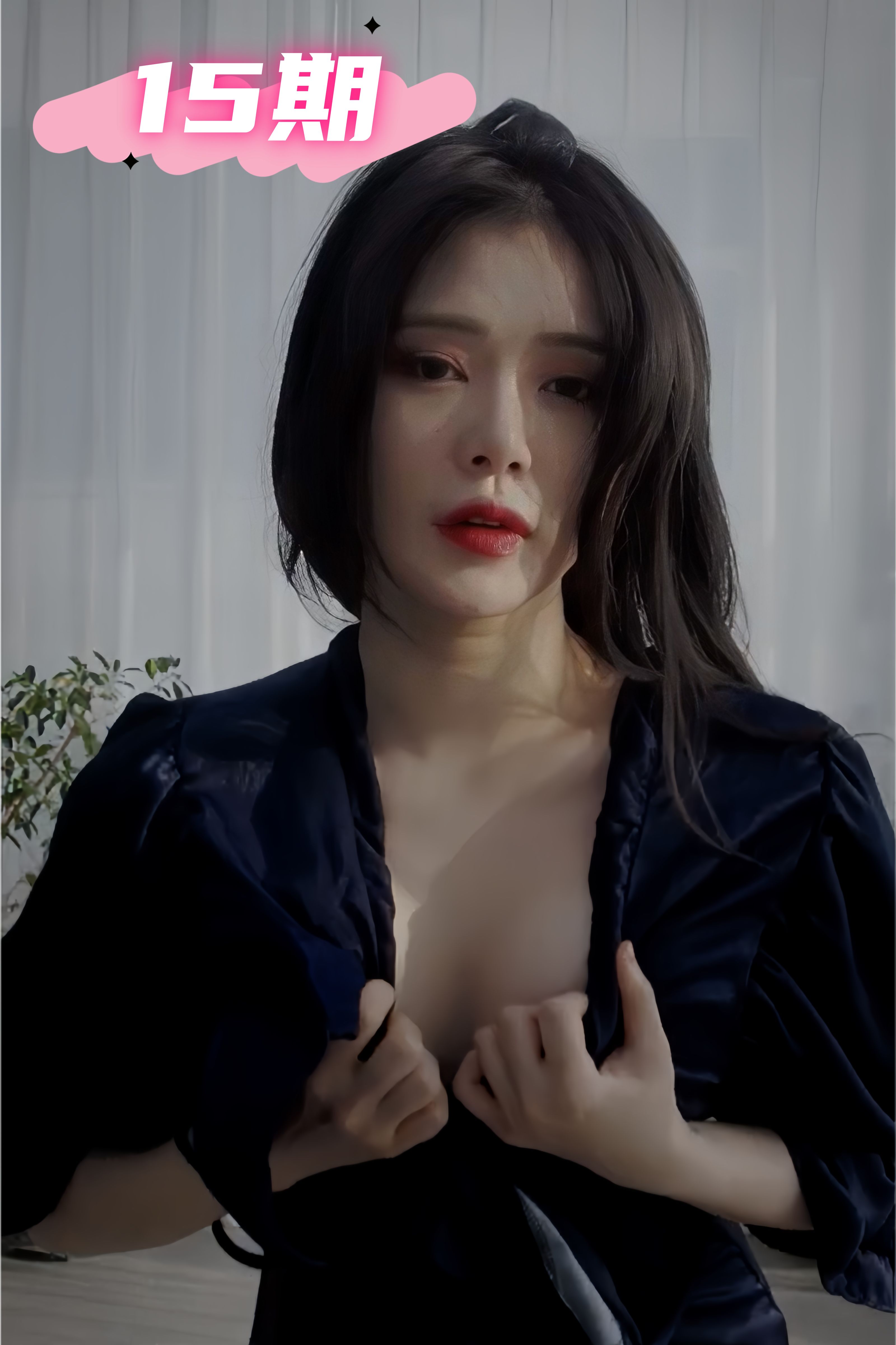 私享会员15期